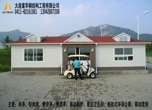 野外作業房,戶外移動房,移動別墅,車載營房廠家,全國配送