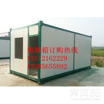 【集裝箱房屋新型移動房簡易房防火房屋鋼結構活動板房集裝箱房新豐集裝箱】-