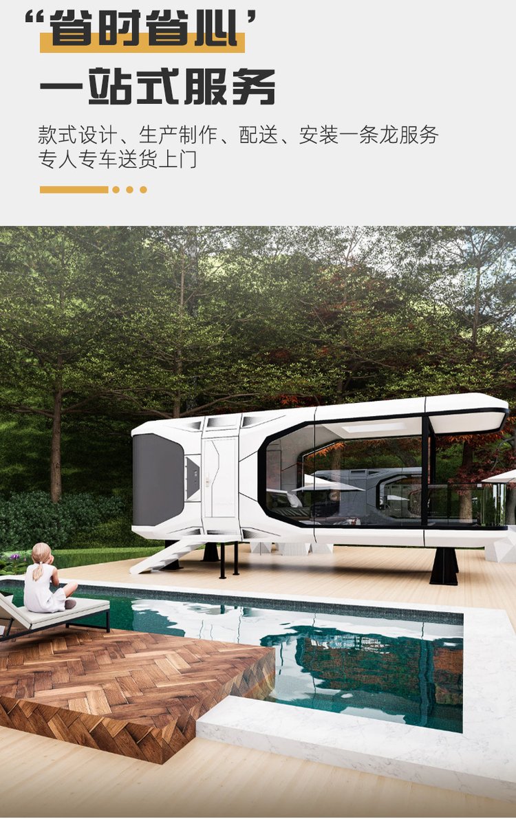 太空艙移動(dòng)陽(yáng)光房移動(dòng)民宿星空屋星空房微宿別墅蘋(píng)果艙集裝箱房 - 愛(ài)